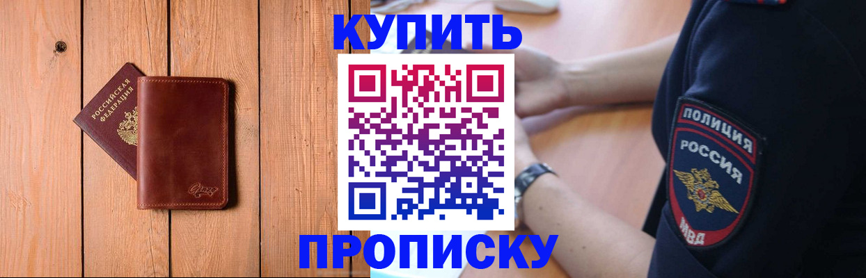 временная регистрация 2025 в Рудне