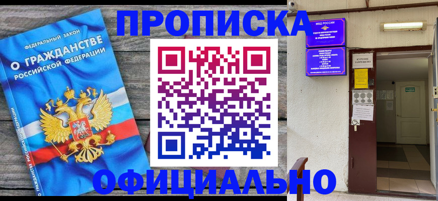 временная регистрация для всех в Рудне