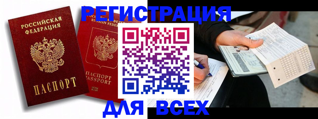 прописка в квартире в Рудне