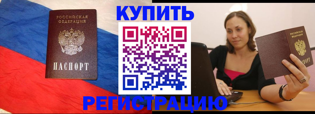 прописка иностранных граждан в Рудне