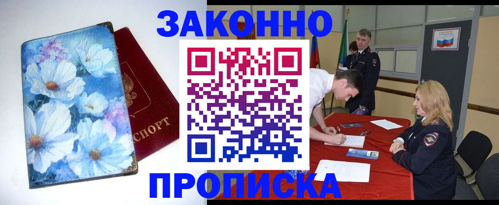 прописка ребенка в Рудне