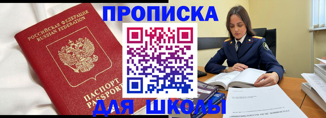 временная регистрация собственник в Рудне