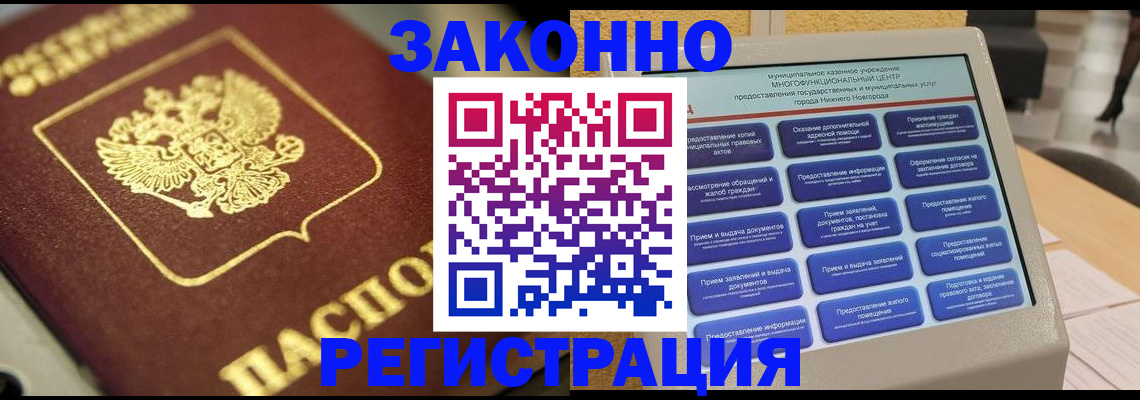 временная регистрация 2025 в Рудне