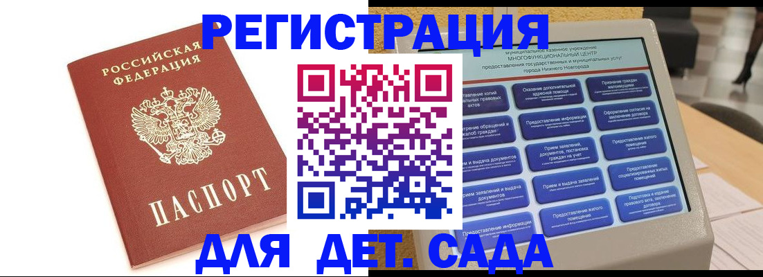 временная регистрация недорого в Рудне