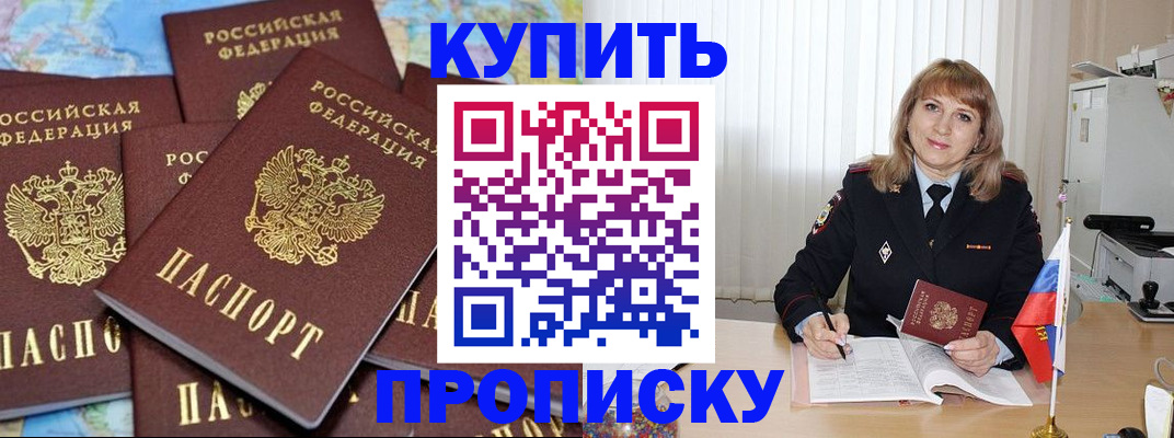 пропишу в квартире в Рудне